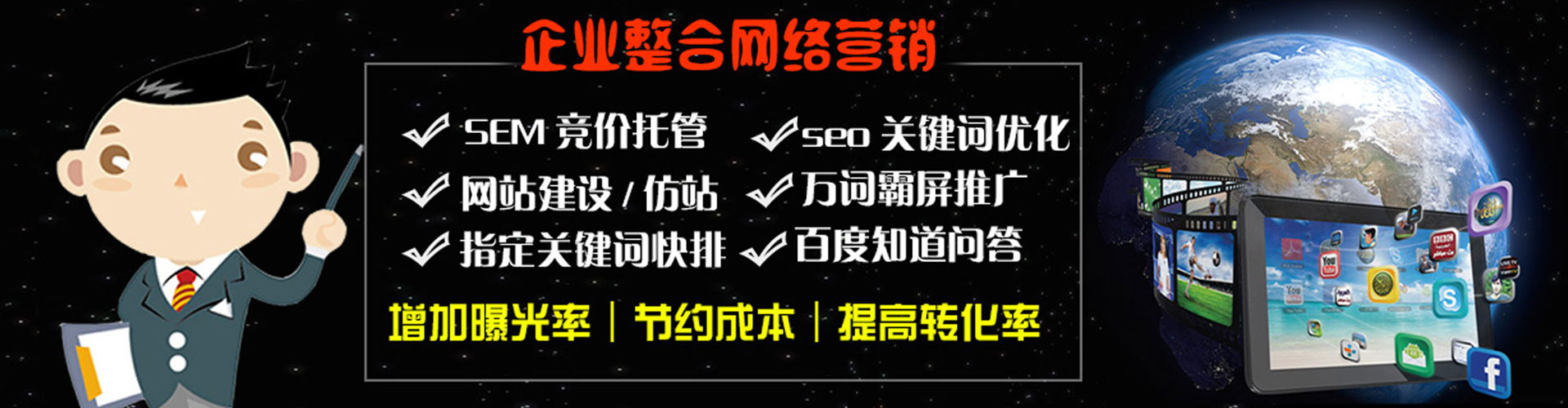 滨海百度竞价广告